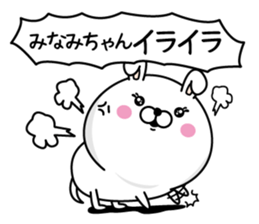 Name used for Minamichan Nickname sticker #14282066