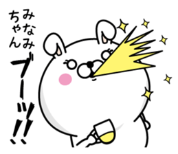 Name used for Minamichan Nickname sticker #14282067