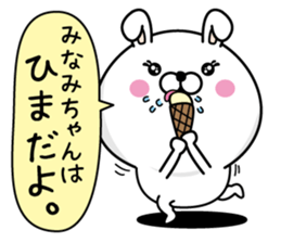 Name used for Minamichan Nickname sticker #14282068