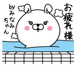 Name used for Minamichan Nickname sticker #14282069