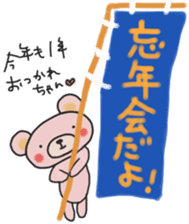 Fun banquet Sticker sticker #14282295