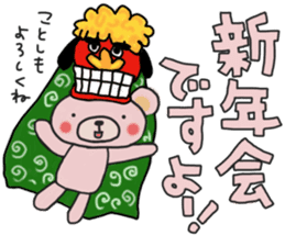 Fun banquet Sticker sticker #14282296