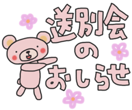 Fun banquet Sticker sticker #14282298