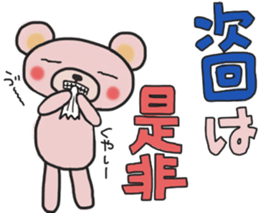 Fun banquet Sticker sticker #14282309