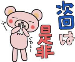 Fun banquet Sticker sticker #14282309