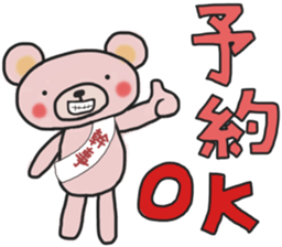 Fun banquet Sticker sticker #14282310