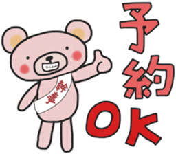 Fun banquet Sticker sticker #14282310