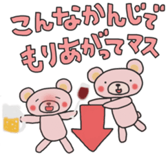 Fun banquet Sticker sticker #14282330