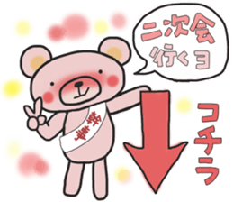 Fun banquet Sticker sticker #14282331