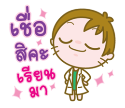 Happy Doctor sticker #14282462