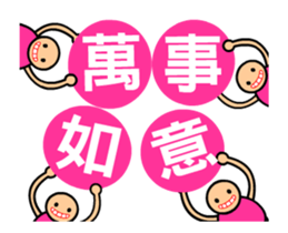 The sticker boys festival version sticker #14282501