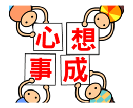 The sticker boys festival version sticker #14282507