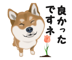 Move! Sticker of SHiba inu sticker #14282545