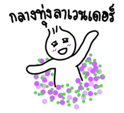 i-Hua-Hom onion boy sticker #14282551