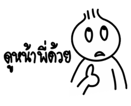 i-Hua-Hom onion boy sticker #14282559