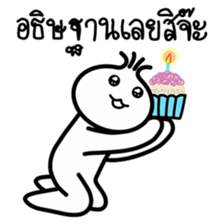 i-Hua-Hom onion boy sticker #14282589