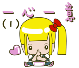 Single ponytail baby sticker #14282814