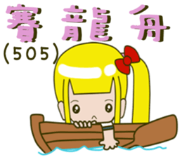 Single ponytail baby sticker #14282820