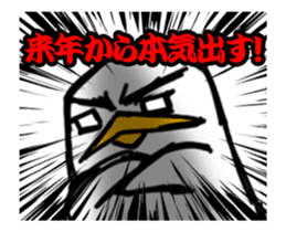 Torimaru Happy New Year sticker #14282936