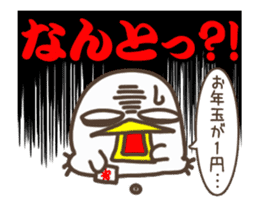 Torimaru Happy New Year sticker #14282940