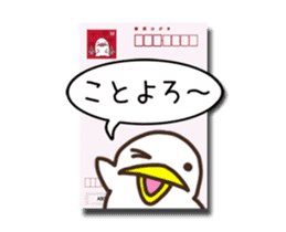 Torimaru Happy New Year sticker #14282941