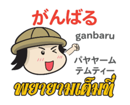 TOMYAMKUN Thai&Japan Comunication3PLAY sticker #14283039