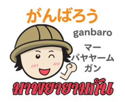 TOMYAMKUN Thai&Japan Comunication3PLAY sticker #14283040