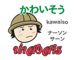 TOMYAMKUN Thai&Japan Comunication3PLAY sticker #14283043