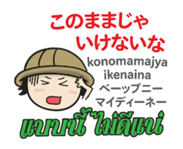 TOMYAMKUN Thai&Japan Comunication3PLAY sticker #14283044