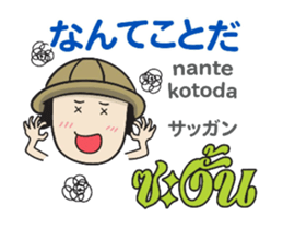 TOMYAMKUN Thai&Japan Comunication3PLAY sticker #14283045