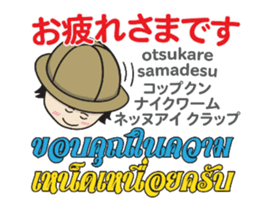TOMYAMKUN Thai&Japan Comunication3PLAY sticker #14283046