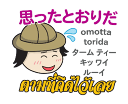 TOMYAMKUN Thai&Japan Comunication3PLAY sticker #14283048