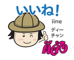 TOMYAMKUN Thai&Japan Comunication3PLAY sticker #14283049