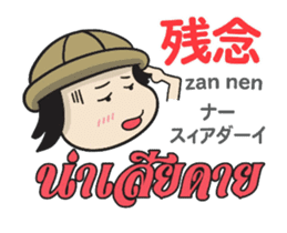 TOMYAMKUN Thai&Japan Comunication3PLAY sticker #14283052