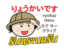 TOMYAMKUN Thai&Japan Comunication3PLAY sticker #14283060