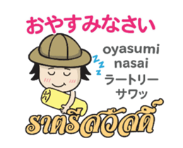 TOMYAMKUN Thai&Japan Comunication3PLAY sticker #14283061