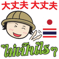 TOMYAMKUN Thai&Japan Comunication3PLAY