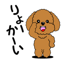 Move! Toy poodle 10 sticker #14283635