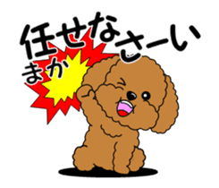 Move! Toy poodle 10 sticker #14283637