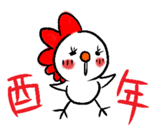 Chicken's Year 2017 sticker #14283694