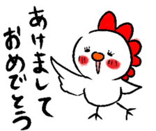 Chicken's Year 2017 sticker #14283696