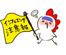 Chicken's Year 2017 sticker #14283724