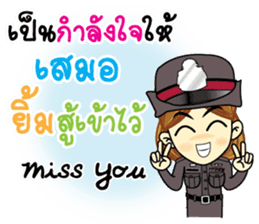 ThaiPoliceLoveYou sticker #14283845