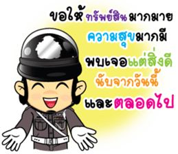 ThaiPoliceLoveYou sticker #14283854