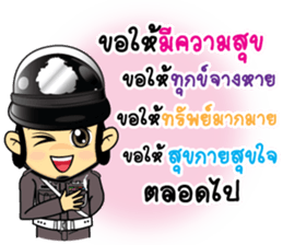 ThaiPoliceLoveYou sticker #14283856