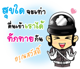 ThaiPoliceLoveYou sticker #14283857