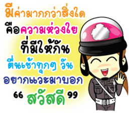 ThaiPoliceLoveYou sticker #14283860