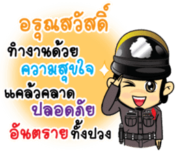 ThaiPoliceLoveYou sticker #14283863