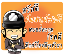 ThaiPoliceLoveYou sticker #14283874