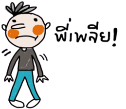 Mos Mos sticker #14284033